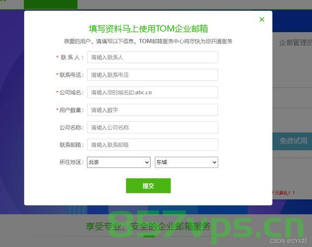 新浪企业邮箱支持哪些域名（新浪企业邮箱支持哪些域名注册），新浪企业邮箱支持的域名及注册指南，新浪企业邮箱域名支持与注册指南全解析，新浪企业邮箱域名支持与注册指南解析，全面解析支持哪些域名及注册流程