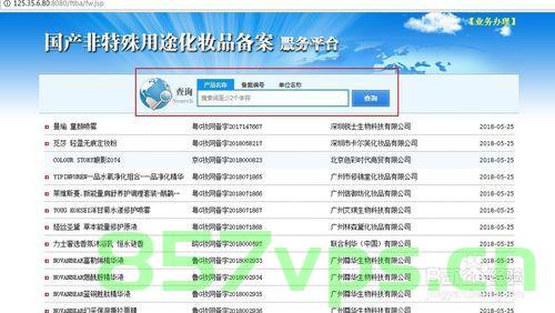 化妆品备案哪里可以查询（化妆品备案哪里可以查询到），如何查询化妆品备案信息？一站式查询平台大揭秘！，一站式查询化妆品备案信息，轻松掌握化妆品备案动态！，一站式查询化妆品备案信息，轻松掌握化妆品备案动态与查询平台揭秘！
