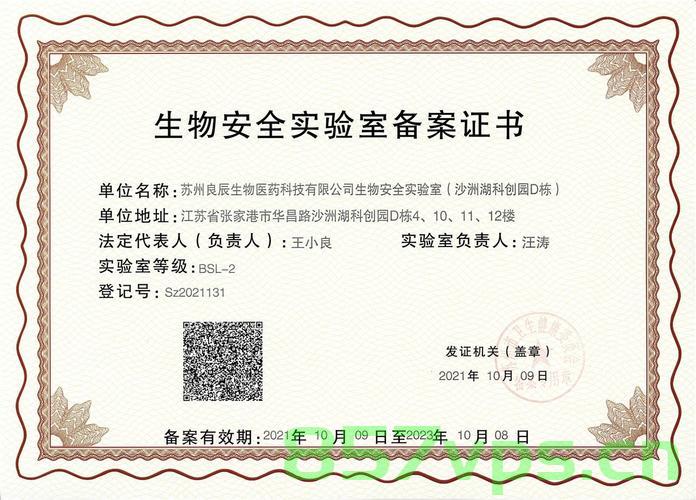 实验室备案信息公示（实验室备案信息公示制度），实验室备案信息公示制度详解，公示内容与要求揭秘，实验室备案信息公示制度详解，公示内容与要求揭秘，打造透明实验室管理新标杆，实验室备案信息公示制度详解，打造透明实验室管理标杆，公示内容与要求揭秘！，实验室备案信息公示制度揭秘，打造透明实验室管理标杆，公示内容与要求全面解读，实验室备案信息公示制度详解，打造透明实验室管理标杆，全面解读公示内容与要求，实验室备案信息公示制度详解，打造透明实验室管理标杆，公示内容与要求全面解读与揭秘