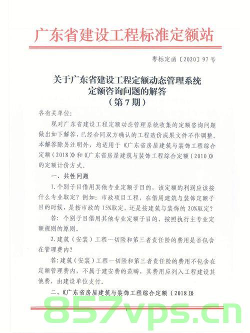 建设工程一次性补充定额备案（一次性定额补助），建设工程一次性补充定额备案详解