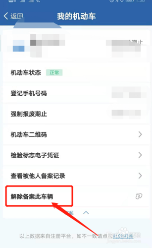 已经在本省备案（已经在本省备案怎么取消），关于在本省备案取消流程及注意事项的指南