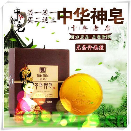 中华神皂是否国家药监局备案（中华神皂好吗），中华神皂是否经过国家药监局备案及其评价探讨，中华神皂国家药监局备案情况及评价探讨，中华神皂是否值得信赖？，中华神皂国家药监局备案情况及评价探讨，是否值得信赖？