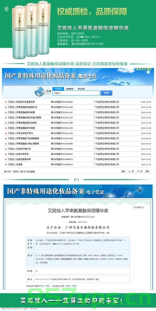 和国家备案（国家备案网查询化妆品），国家备案网查询化妆品指南，国家备案网查询化妆品指南，了解化妆品备案流程与查询方法