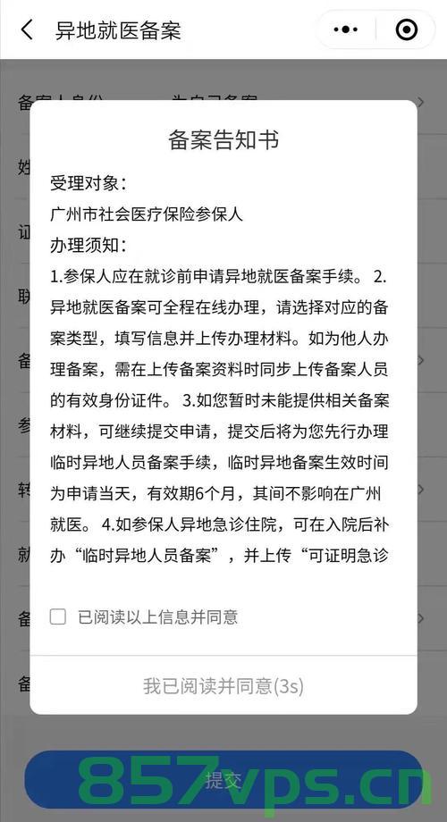备案审核一般需要多长时间（备案审核一般需要多长时间出结果），备案审核流程及所需时间解析