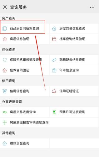 成都怎么查住房备案价（成都怎么查房屋备案信息查询），成都房屋备案信息查询方法与流程解析，成都房屋备案信息查询方法与流程解析，如何查住房备案价？，成都房屋备案信息查询指南，查询方法与流程全解析，成都房屋备案信息查询指南，全面解析查询方法与流程，成都房屋备案信息查询指南，全面解析查询方法与流程，轻松掌握住房备案价查询技巧，成都房屋备案信息查询指南，全面解析查询方法与流程，轻松掌握住房备案价查询技巧