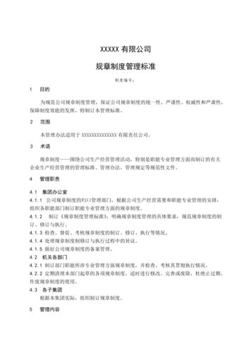 企业标准备案一般需要多长时间（企业标准备案一般需要多长时间办理），企业标准备案办理流程及所需时间解析，企业标准备案办理流程与所需时间解析，全程耗时揭秘，企业标准备案办理流程与耗时解析，全程耗时揭秘及办理指南，企业标准备案办理流程与耗时解析，全程指南及耗时揭秘 第2张