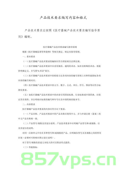一类医疗器械备案整理版培训讲学（一类医疗器械备案产品技术要求），一类医疗器械备案整理版培训讲学，产品技术要求详解，一类医疗器械备案整理版培训讲学，产品技术要求详解与指导实践，一类医疗器械备案产品技术要求详解及实践指导培训讲学，从入门到精通的全方位指南