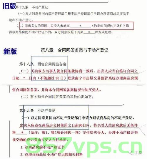 购房合同备案期限是多长时间（购房合同备案后还有什么流程），购房合同备案期限及后续流程详解，购房合同备案期限及后续流程详解，从备案到完成的全程指引，购房合同备案期限详解，从备案流程到完成全程指引，购房合同备案期限详解，从备案到完成全程指引及后续流程详解，购房合同备案期限详解，从备案到完成全程指引及后续流程全解析 第2张