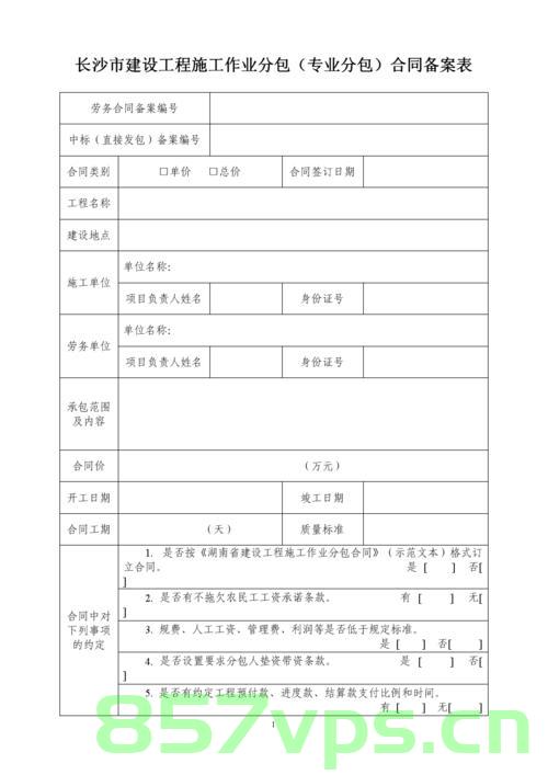 还需要专业分包备案么（专业分包单位人员需要备案吗），专业分包单位人员是否需要备案？关于专业分包备案的探讨，关于专业分包单位人员是否需要备案的探讨，专业分包备案的必要性分析，关于专业分包单位人员是否需要备案的探讨，专业分包备案的必要性分析及其人员备案要求研究。，关于专业分包单位人员备案需求的深度探讨，必要性分析与备案要求研究，关于专业分包单位人员备案的深度探讨，必要性分析与备案要求研究全解析标题建议，专业分包单位人员备案深度探讨，必要性分析与备案要求解析