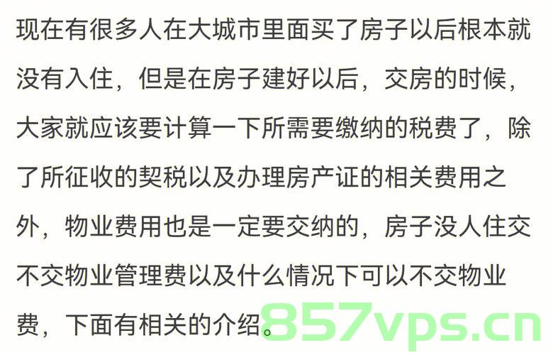 房子没备案能交契税吗知识（房子没备案可以交房吗），关于房子未备案的契税与交房问题解析，关于房子未备案的契税与交房问题解析，能否交契税与交房探讨指南？，关于未备案房屋的契税缴纳与交房问题解析，能否交契税与交房的探讨指南？，关于未备案房屋契税缴纳与交房问题的详细解析，能否交契税与交房的指南？，关于未备案房屋契税缴纳与交房问题的详解，能否交契税与交房的指南？，关于未备案房屋契税缴纳与交房问题的详解，能否交契税与交房指南？ 第2张