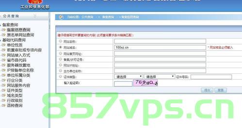 查询淘宝网备案信息（查询淘宝网备案信息的网站），如何查询淘宝网备案信息及网站介绍，淘宝网备案信息查询指南，如何查询备案信息及网站介绍