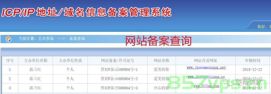 一站式网站备案操作平台（一站式网站备案操作平台是什么），一站式网站备案操作平台简介及使用指南