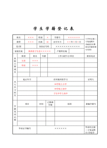 高中毕业后学习档案备案表在哪（高中毕业后学生档案），高中毕业后学习档案备案表位置指南（学生档案查询），高中毕业后学习档案备案表位置指南，学生档案查询攻略，高中毕业后学习档案备案表位置指南，学生档案查询攻略，高中毕业后学习档案备案表位置指南，学生档案查询攻略与指南，高中毕业后学习档案备案表位置指南，学生档案查询攻略与详细指南，高中毕业后学习档案备案表位置指南，学生档案查询攻略与详细指南，高中毕业后学习档案备案表位置指南，学生档案查询攻略与详细指南