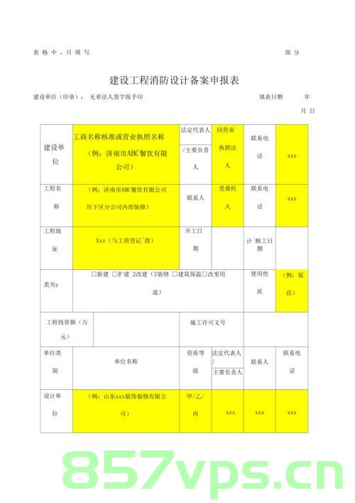 哪些项目需要进行消防设计备案（哪些项目需要进行消防设计备案审核），消防设计备案审核，哪些项目必须备案？，消防设计备案审核详解，哪些项目必须进行消防设计备案？，消防设计备案审核详解，哪些项目必须进行消防设计备案与审核？，消防设计备案审核详解，哪些项目必须进行备案与审核？，哪些项目必须进行消防设计备案与审核详解