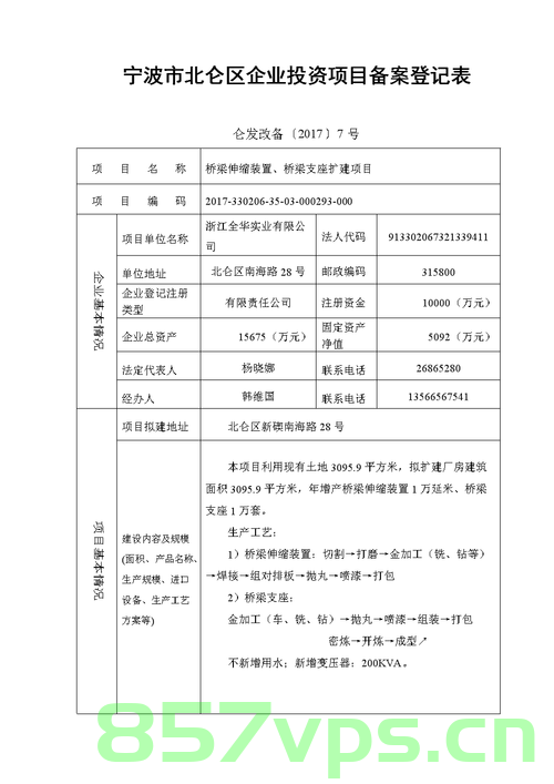 市区市政工程投标企业备案须知（市区市政工程投标企业备案须知怎么写），市区市政工程投标企业备案指南，必备知识与须知事项，市区市政工程投标企业备案须知，指南与必备知识概览，市区市政工程投标企业备案指南，须知、知识与事项概览，市区市政工程投标企业备案指南，须知、流程与必备知识概览