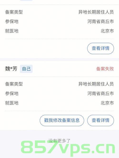 网上备案成功后（网上备案成功后就可以用了吗），网上备案成功后的使用问题及解答，网上备案成功后的使用问题及解答指南