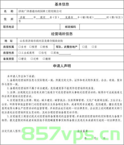 公共场所业经营备案档案（公共场所经营备案证申请书），公共场所经营备案档案详解，申请书的要点与流程解析，公共场所经营备案档案详解，申请书要点与流程解析及备案证申请指南，公共场所经营备案档案详解，申请流程、要点及备案证申请指南
