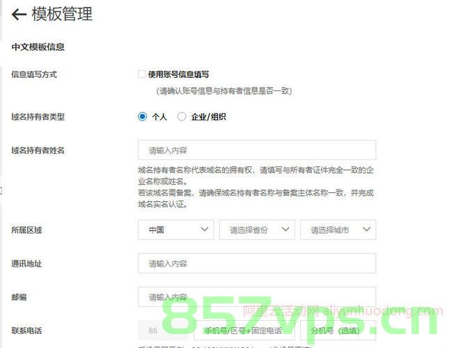 万网阿里云域名备案教程（万网阿里云域名注册），万网阿里云域名备案注册全攻略，万网阿里云域名备案注册全攻略，域名注册与备案教程