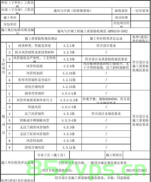 北京建筑工程通风防排烟备案（防排烟系统通风报审），北京建筑工程防排烟系统通风报审及备案流程介绍，北京建筑工程通风防排烟系统报审与备案流程介绍，北京建筑工程通风防排烟系统报审与备案流程详解，从报审到备案的全面介绍