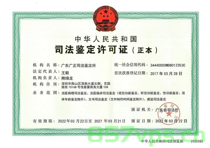 上海司法局备案的鉴定所（上海司法局备案的鉴定所在哪），上海司法局备案鉴定所位置及简介