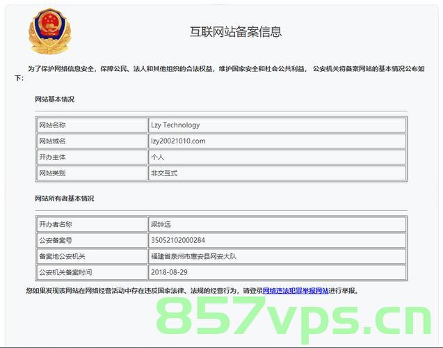 第二个域名还要备案吗（第二个域名还要备案吗），第二个域名是否需要备案？
