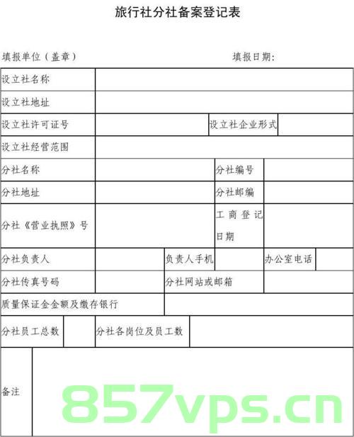 北京施工怎样进行人员备案（北京施工怎样进行人员备案的）