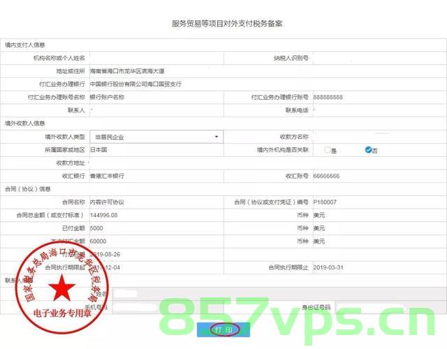北京国税局付汇备案（付汇备案 税务局网上平台），北京国税局付汇备案网上平台操作指南，北京国税局付汇备案网上平台操作指南及税务局网上平台付汇备案详解，北京国税局付汇备案网上平台操作指南及详解，从注册到操作一步到位！，北京国税局付汇备案网上平台操作指南及详解，从注册到操作一步到位，税务局网上平台付汇备案全流程解析，北京国税局付汇备案网上平台操作指南，从注册到操作，全流程详解，北京国税局付汇备案网上平台操作指南，全流程详解，从注册到操作一步到位！