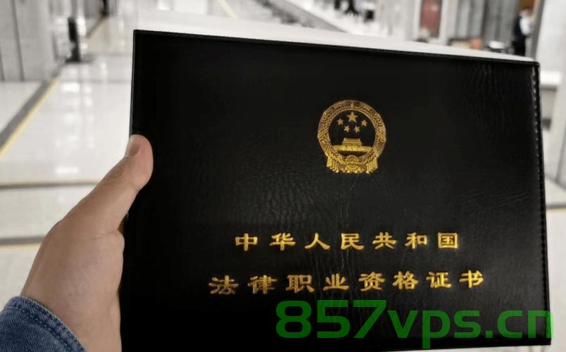 司法资格证网上哪里备案（司法职业资格证书备案），司法资格证网上备案流程及查询指南，司法职业资格证书备案全攻略