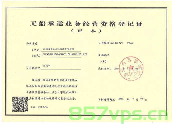 无船承运人资格备案（无船承运人资格备案怎么办理），无船承运人资格备案办理详解及指南，无船承运人资格备案详解与办理指南，流程、步骤及要求全解析，无船承运人资格备案详解，办理流程、步骤与要求全攻略