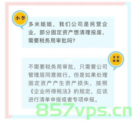 固定资产清需要税务备案（固定资产清理需要去税务局备案吗），固定资产清理是否需要税务备案？解析固定资产清税流程与备案问题