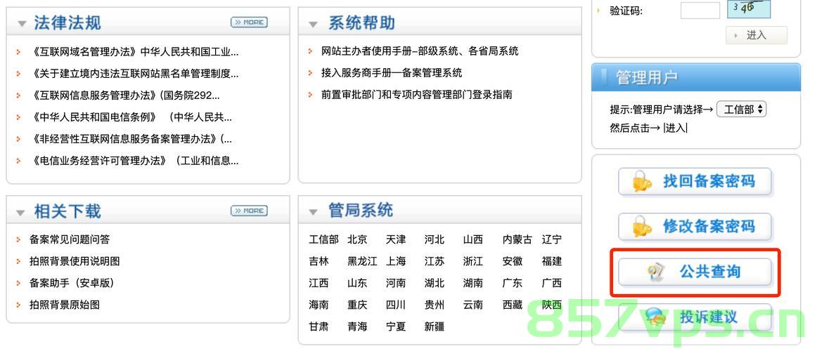 万网备案多个域名文档介绍内容（万网备案系统），万网备案系统，多个域名文档介绍与操作指南