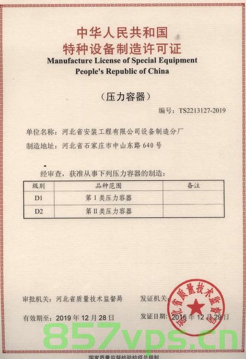 压力容器使用应如何备案（压力容器备案要求），压力容器备案指南，如何正确进行压力容器使用备案？，压力容器备案指南，正确使用与备案流程