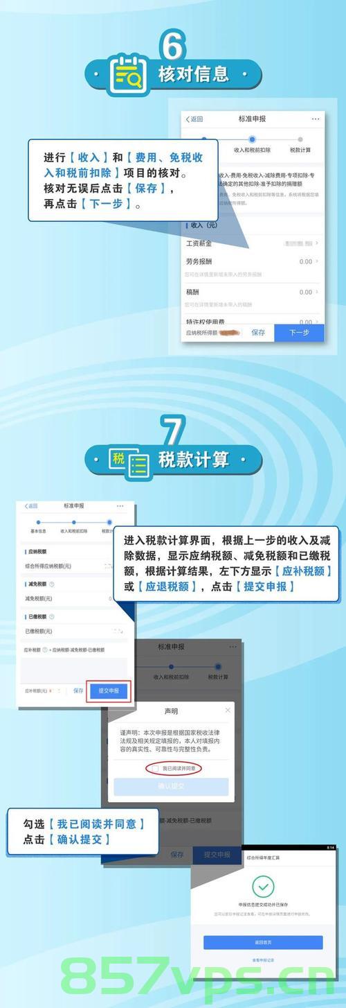 软件退税中分摊的进项税额备案（软件退税中分摊的进项税额备案怎么操作），软件退税进项税额分摊操作指南，如何备案操作？，软件退税进项税额分摊操作指南，分摊操作及备案流程详解，软件退税进项税额分摊操作指南，分摊、备案流程详解及操作指南全攻略！，软件退税进项税额分摊操作指南，分摊、备案流程详解及全攻略！，软件退税进项税额分摊操作指南，分摊、备案流程详解及全攻略！