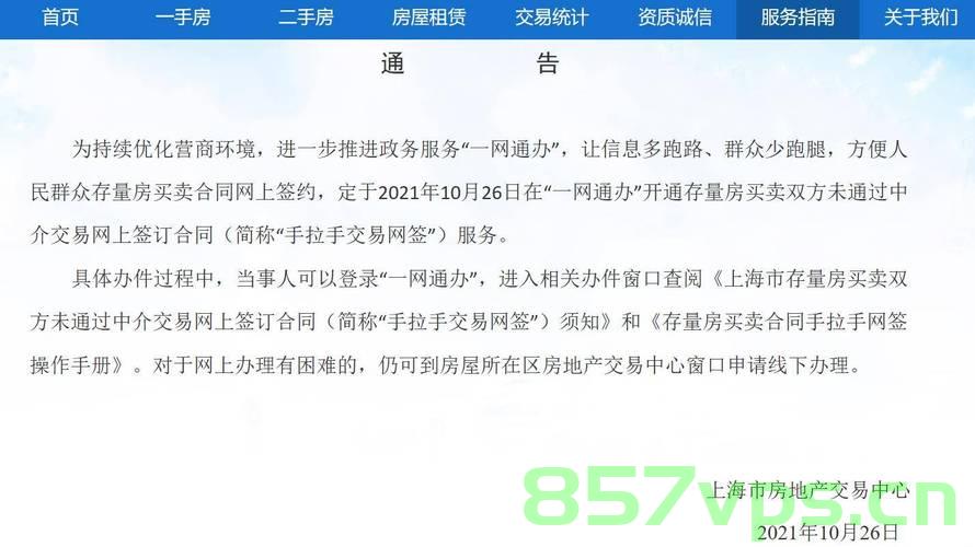 北京市商品房合同变更备案规定（北京商品房买卖合同网上备案查询），北京商品房合同变更备案规定及网上备案查询指南，北京商品房合同变更备案与网上查询指南，北京商品房合同变更备案及网上查询指南，规定与查询指南详解，北京商品房合同变更备案及网上查询指南详解，北京商品房合同变更备案及网上查询指南详解，从规定到操作指引