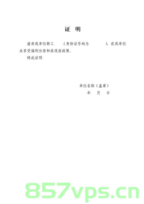 北京户籍无房备案可以作假（北京市无房证明非京籍），北京户籍无房备案作假问题探讨，无房证明办理中的误区与风险，北京户籍无房备案问题探讨，误区、风险与作假问题解析，北京户籍无房备案问题深度解析，误区、风险与作假问题探讨