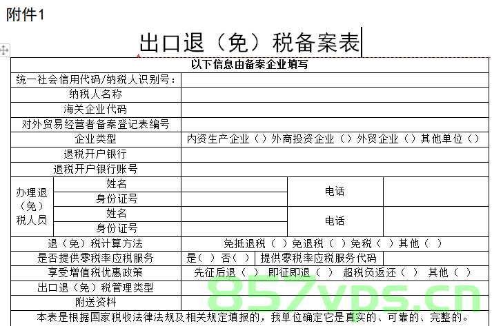 须由国家备案（须由国家备案的企业），须由国家备案的企业相关解析，须由国家备案的企业及其相关解析