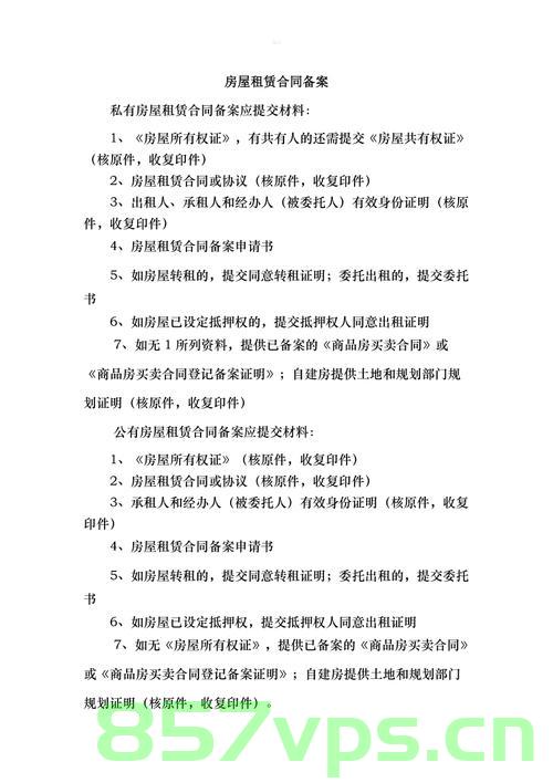 商品房合同备案的合同范本大全（商品房合同备案的合同范本大全），商品房合同备案范本大全及解读，商品房合同备案范本大全及其解读，合同范本、解读一应俱全，商品房合同备案范本大全，合同范本与解读全面解析，商品房合同备案范本大全及全面解读，合同范本、解读与应用指南