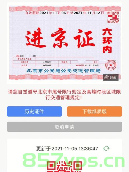 北京摇号新政前备案新车（北京摇号新政前备案新车要多久），北京摇号新政前备案新车详解，时间及相关要点全知道，北京摇号新政前备案新车详解，时间流程与要点全知道，购车不再迷茫！，北京摇号新政前备案新车详解，时间流程、要点及购车指南，让你不再迷茫！，北京摇号新政前备案新车详解，时间流程、要点及购车指南——告别迷茫！，北京摇号新政前备案新车详解，时间流程、要点及购车指南——全方位解析，告别迷茫！，北京摇号新政前备案新车详解，时间流程、要点及购车指南——全方位解析，让你不再迷茫！