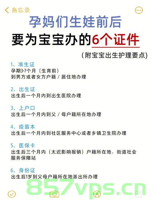 办一胎登记备案（办一胎登记备案需要什么），办一胎登记备案流程及所需材料简介，一胎登记备案流程详解，所需材料、流程及注意事项简介，一胎登记备案详解，流程、所需材料及注意事项指南，一胎登记备案详解，流程、所需材料与注意事项指南，一胎登记备案详解，流程、所需材料及注意事项全指南，一胎登记备案详解，流程、所需材料及注意事项全指南
