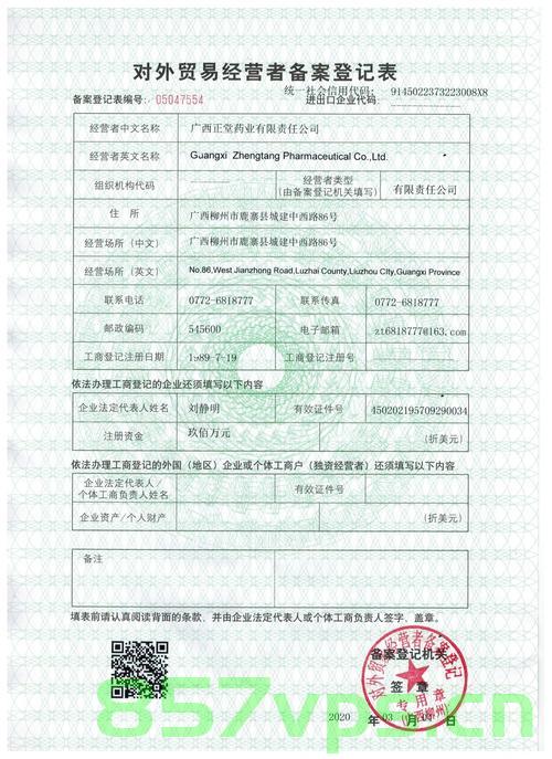 要取哪些备案（要取哪些备案证书），关于备案证书的种类及重要性解析，关于备案证书的种类、重要性及所需取得备案的解析，关于备案证书的种类、重要性及所需取得备案的详细解析，了解如何获取所需备案证书及其关键性作用，关于备案证书的种类、重要性及获取流程的详细解析，了解如何取得所需备案证书及其关键性作用，备案证书种类、重要性及获取流程详解，了解如何取得所需备案证书的关键作用，备案证书种类详解，获取流程与重要性解析，备案证书种类详解，获取流程、重要性及如何取得所需证书的关键作用解析 第2张