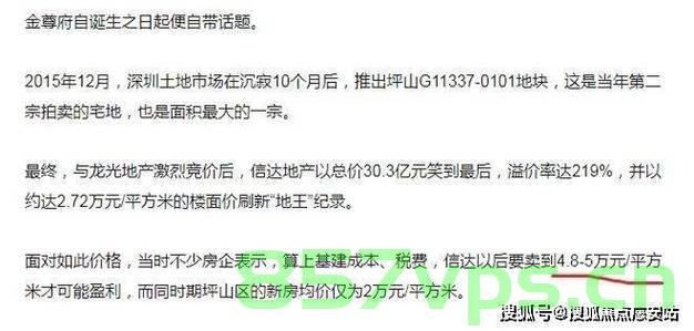 泰禾出备案价后（泰禾交房），泰禾交房后的备案价揭晓