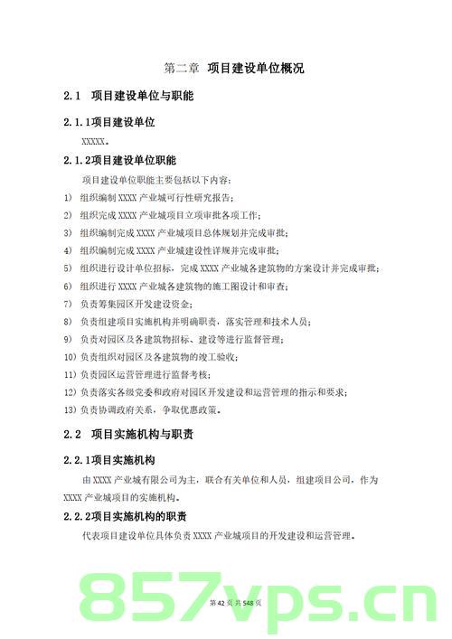 黑水县编写备案可行性报告公司（2021年黑水县建设项目），黑水县建设项目备案可行性报告编写公司（2021年），黑水县建设项目备案可行性报告编写公司（专业团队助力项目落地）