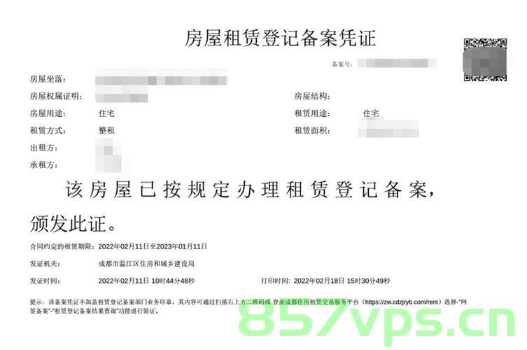 出租屋备案登记资格证（出租屋备案登记资格证怎么办），出租屋备案登记资格证办理流程及注意事项，出租屋备案登记资格证办理指南，流程、注意事项全解析