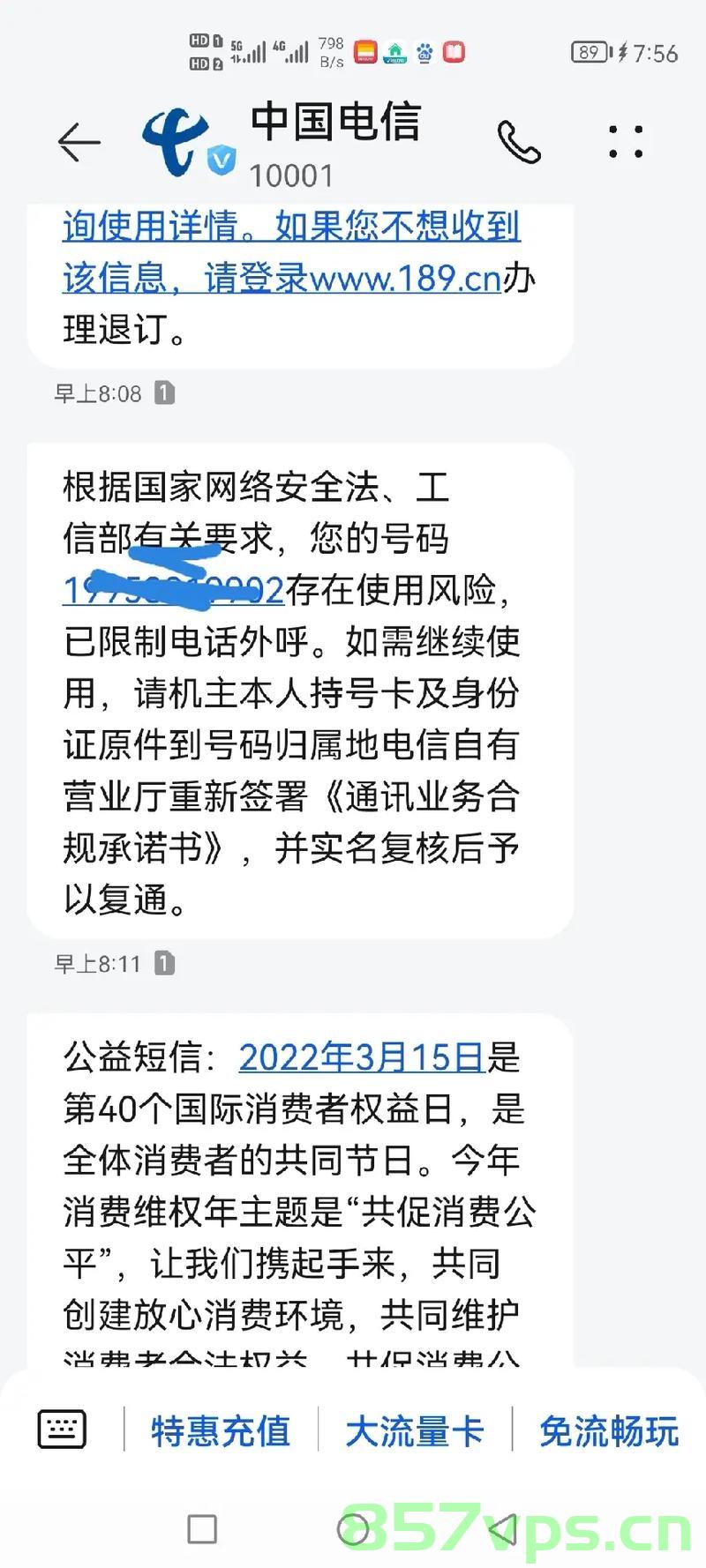 备案信息被所属省通信管理局拒绝（备案信息被所属省通信管理局拒绝办理），备案信息遭省通信管理局拒绝办理，原因与解决方案探讨