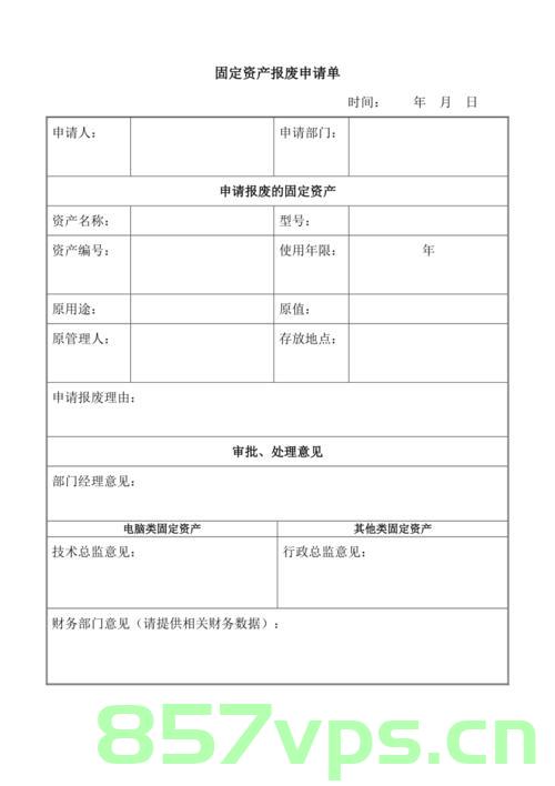 固定资产报废净损失需要备案（固定资产报废净损失需要备案嘛），固定资产报废净损失备案须知，固定资产报废净损失备案指南及须知，操作与注意事项解读，固定资产报废净损失备案详解，指南、操作与注意事项解读，固定资产报废净损失备案详解，指南、操作流程与注意事项解读
