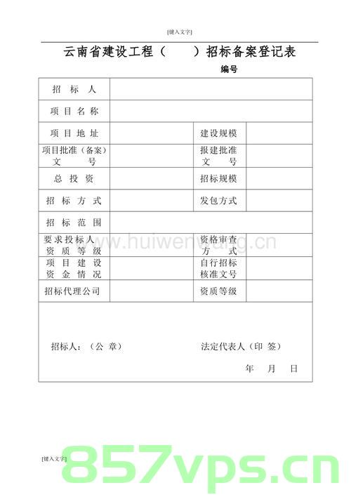 招投标备案北京（北京招标代理机构备案），北京招投标备案与招标代理机构备案流程解析，北京招投标备案与招标代理机构备案流程详解，操作指南与解析，北京招投标备案与招标代理机构备案详解，流程、操作指南及解析