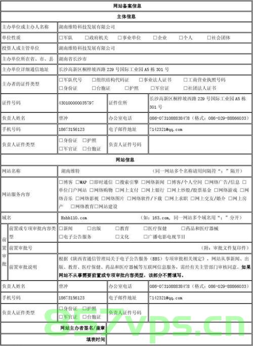 网站备案费用是多少（网站备案需要多少费用），网站备案费用详解，了解备案所需成本