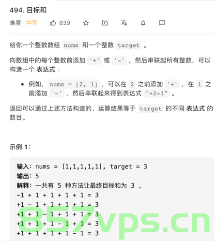 LeetCode 494. 目标和，LeetCode 目标和问题解法探讨