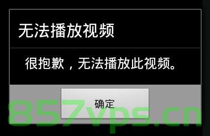 IOS H5页面中 HLS视频无法正常播放，使用hls.插件，解决IOS H5页面HLS视频无法正常播放问题，使用hls.js插件