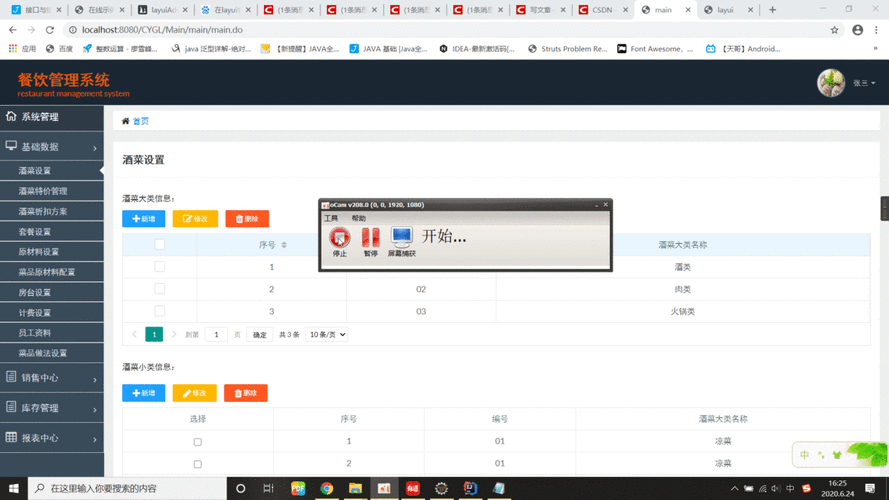 layui 表格添加 checkbox 开关，Layui表格中的Checkbox开关添加功能 第2张